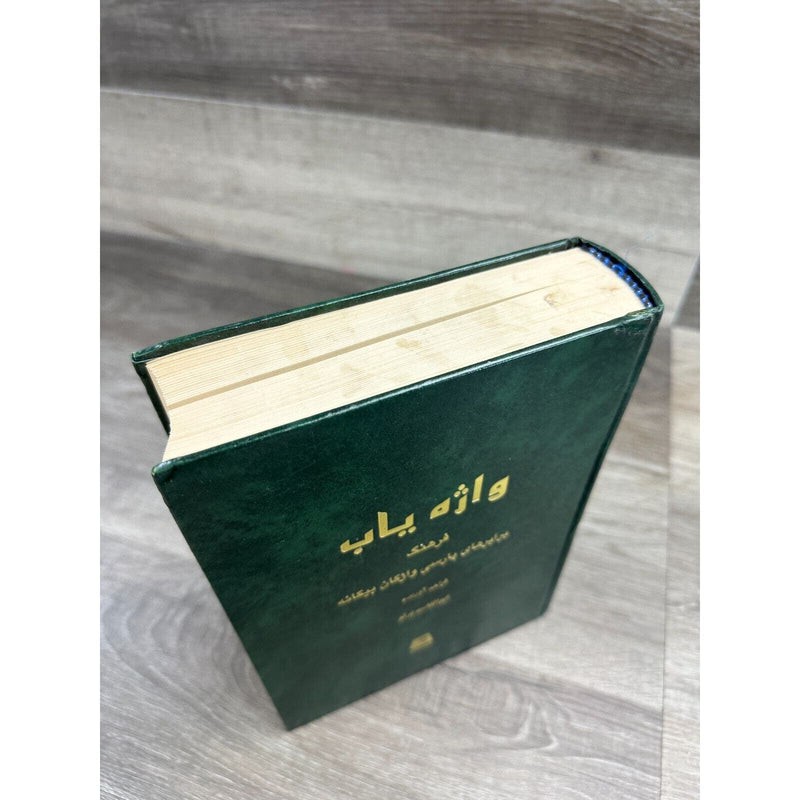 Persian Culture Word Finder Persian Equivalent of Foreign Words Hardcover Book