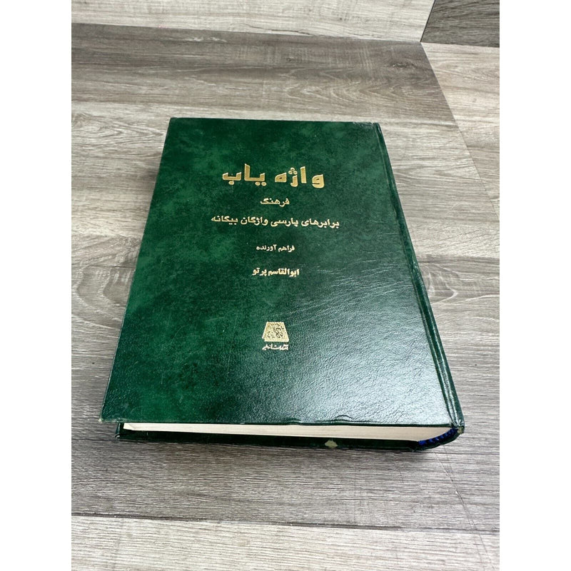 Persian Culture Word Finder Persian Equivalent of Foreign Words Hardcover Book