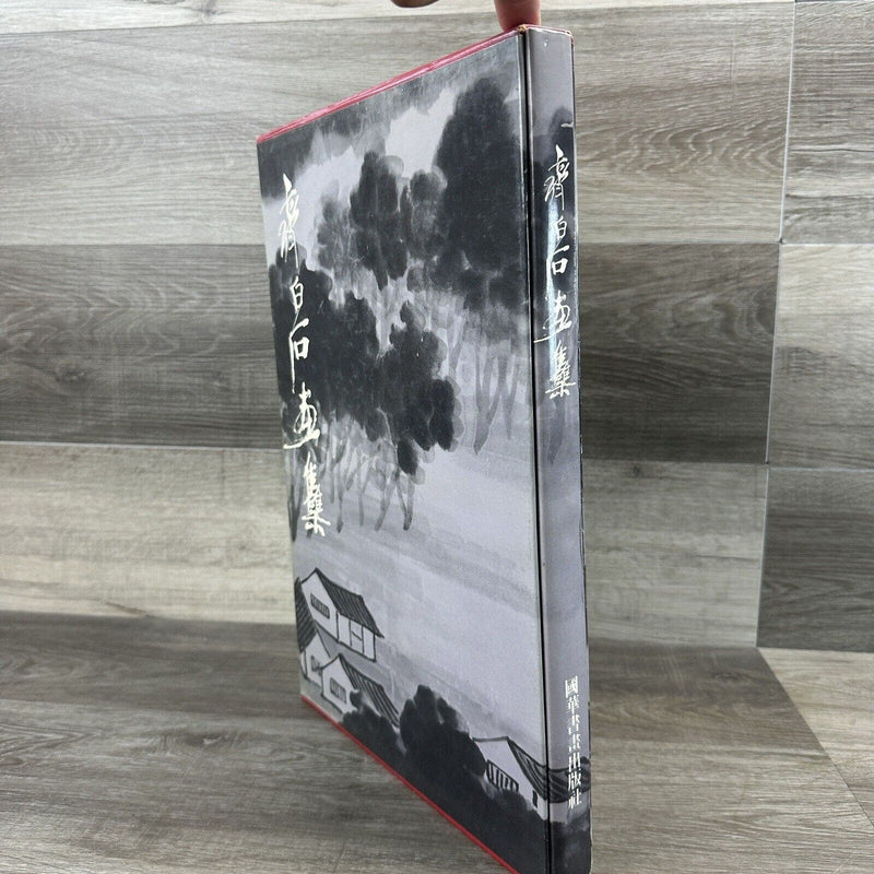 The Paintings of Chi Pai-Shih Hardcover with Slipcover Big Book